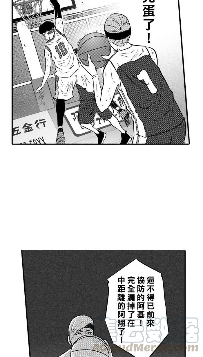 宅男打篮球第174话 必杀渔港队 PART8