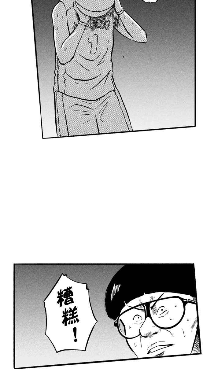 宅男打篮球第174话 必杀渔港队 PART8