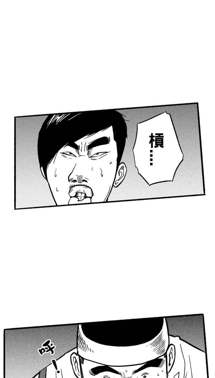 宅男打篮球第174话 必杀渔港队 PART8