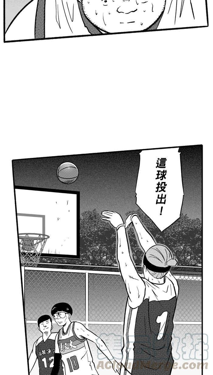 宅男打篮球第174话 必杀渔港队 PART8