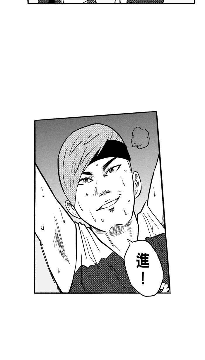 宅男打篮球第174话 必杀渔港队 PART8