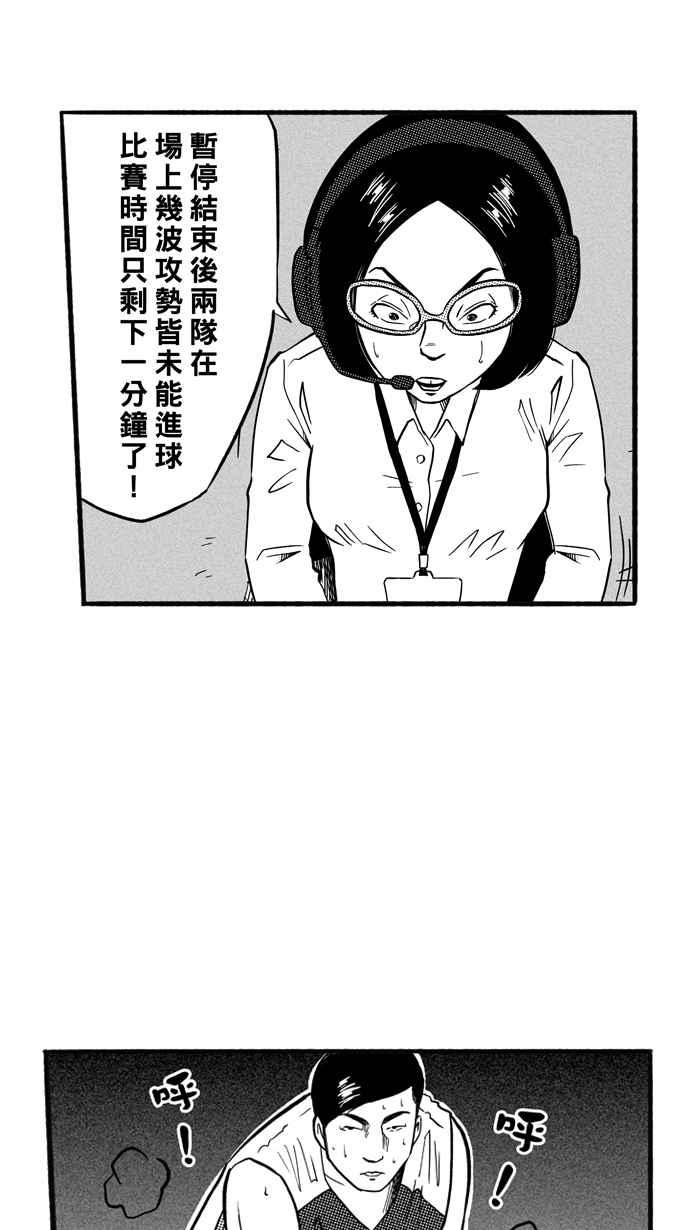 宅男打篮球第174话 必杀渔港队 PART8