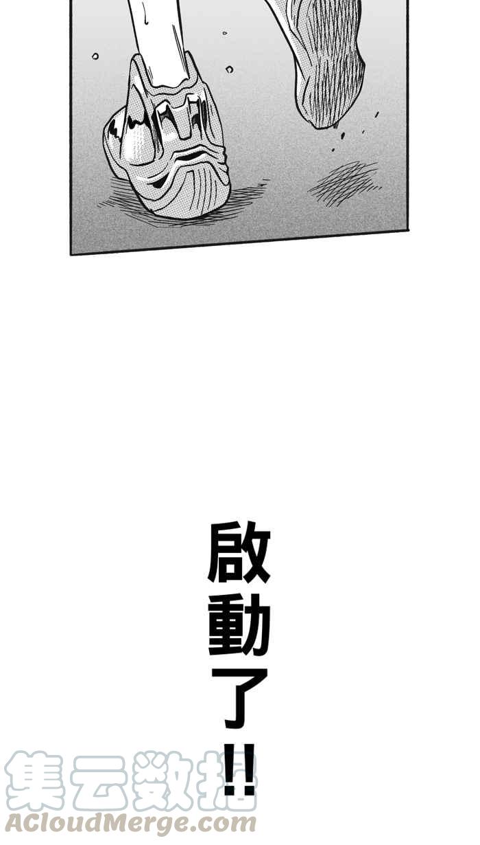 宅男打篮球第174话 必杀渔港队 PART8