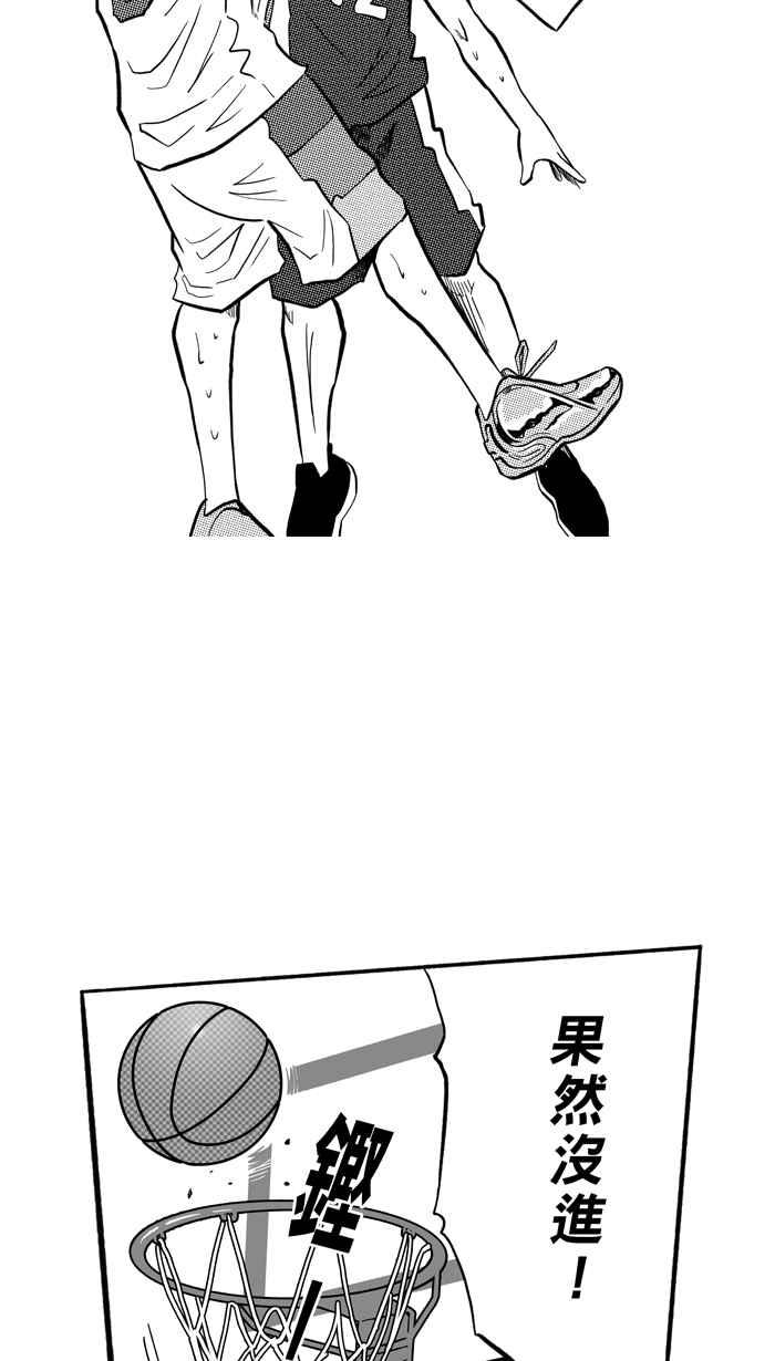宅男打篮球第174话 必杀渔港队 PART8