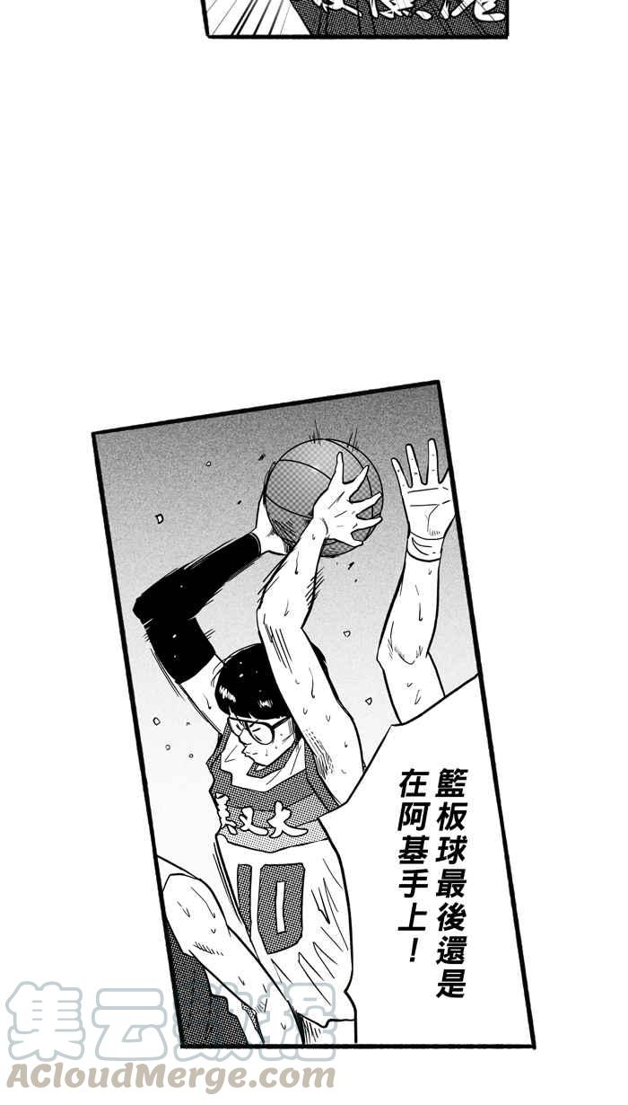 宅男打篮球第174话 必杀渔港队 PART8