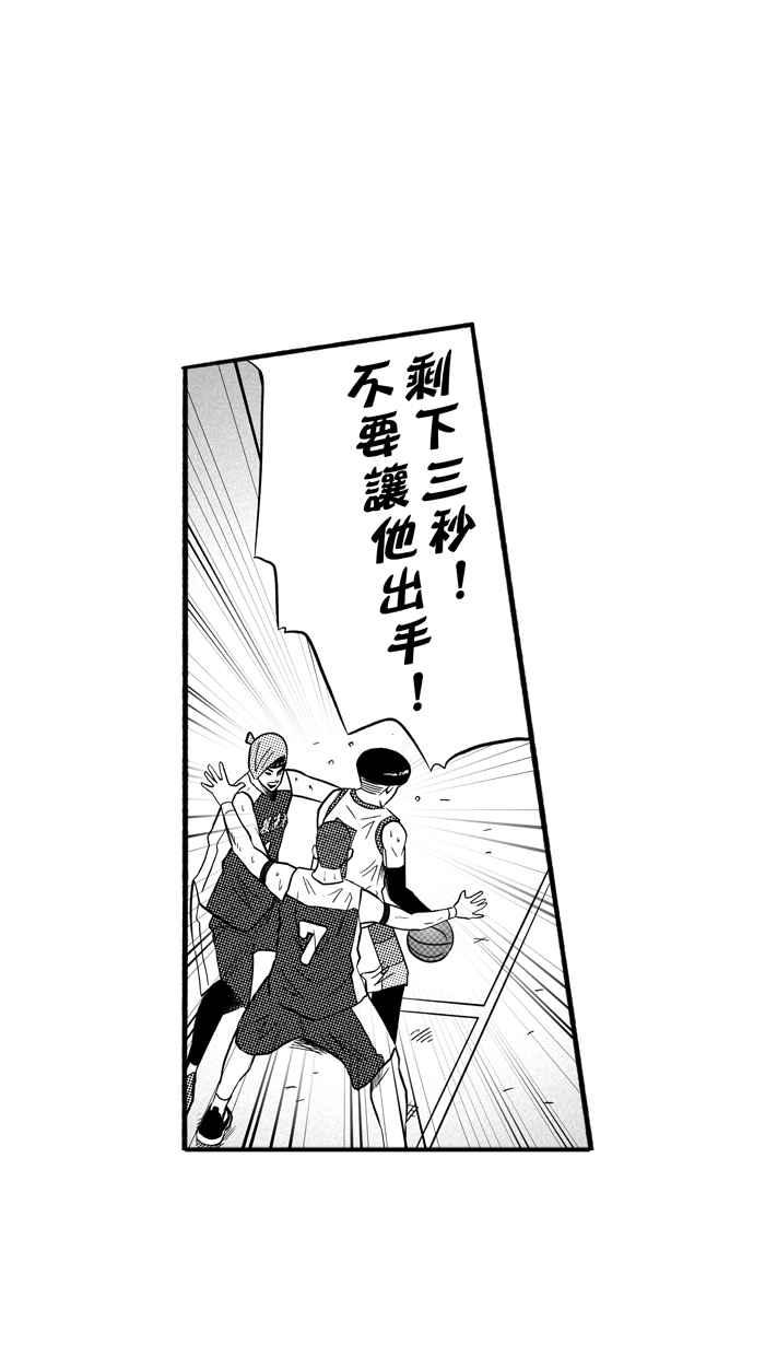 宅男打篮球第174话 必杀渔港队 PART8