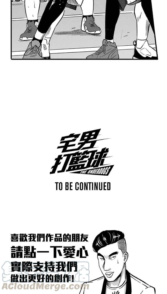 宅男打篮球第174话 必杀渔港队 PART8