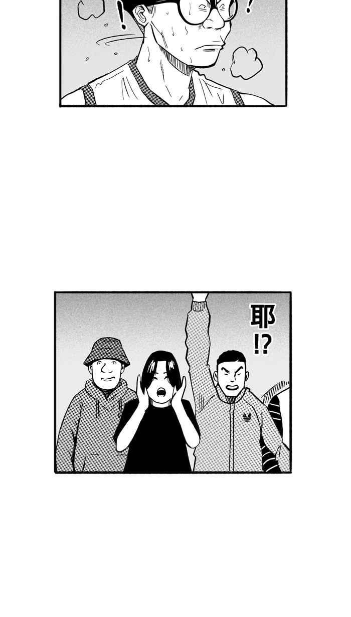 宅男打篮球第175话 必杀渔港队 PART9