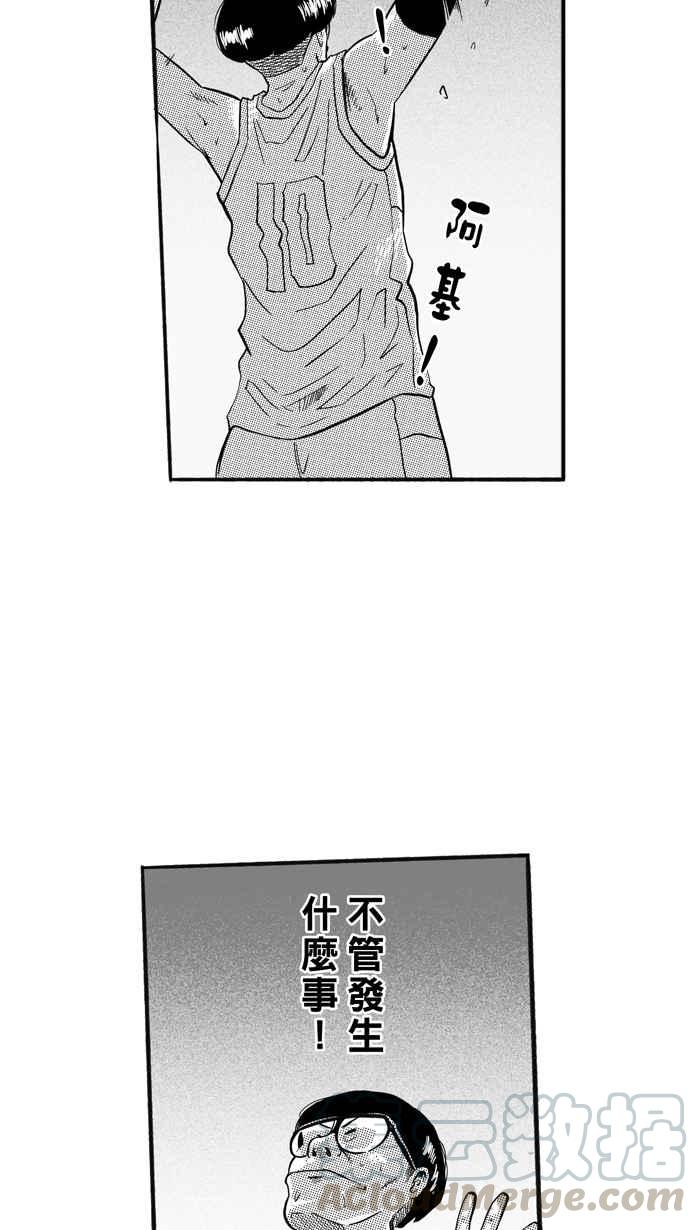 宅男打篮球第175话 必杀渔港队 PART9