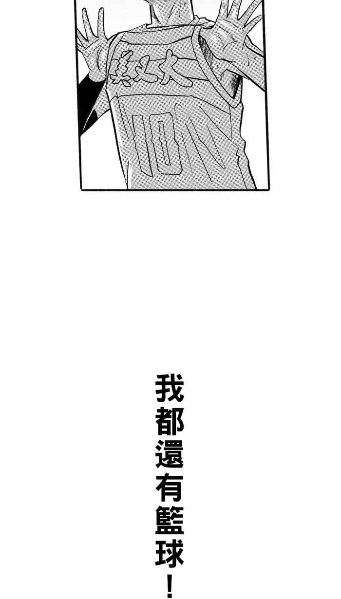 宅男打篮球第175话 必杀渔港队 PART9