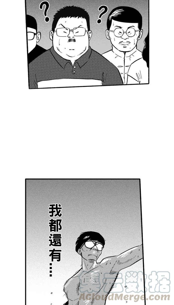 宅男打篮球第175话 必杀渔港队 PART9