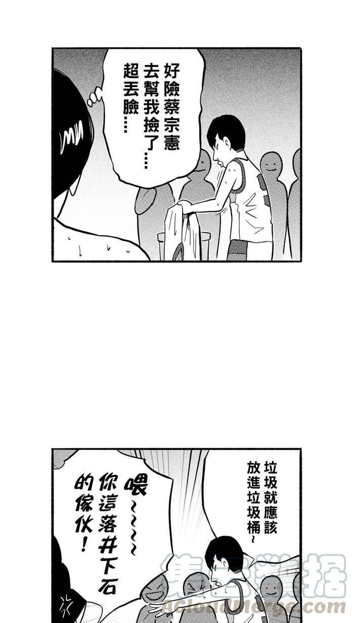 宅男打篮球第175话 必杀渔港队 PART9