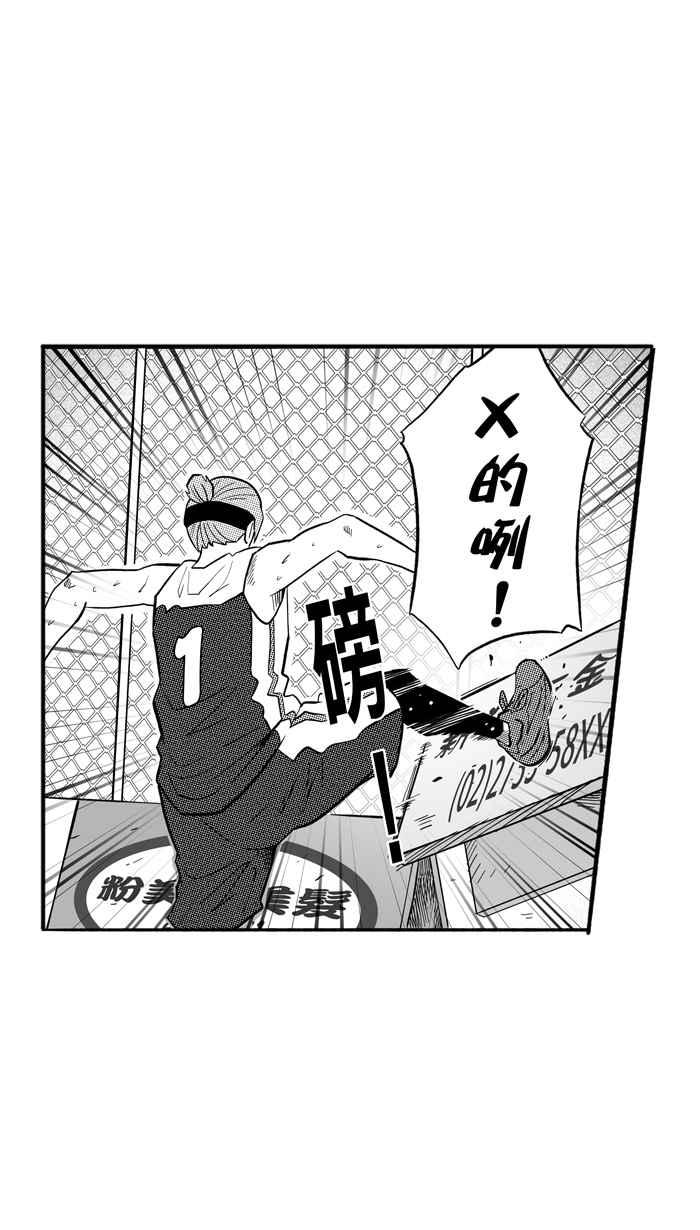 宅男打篮球第175话 必杀渔港队 PART9