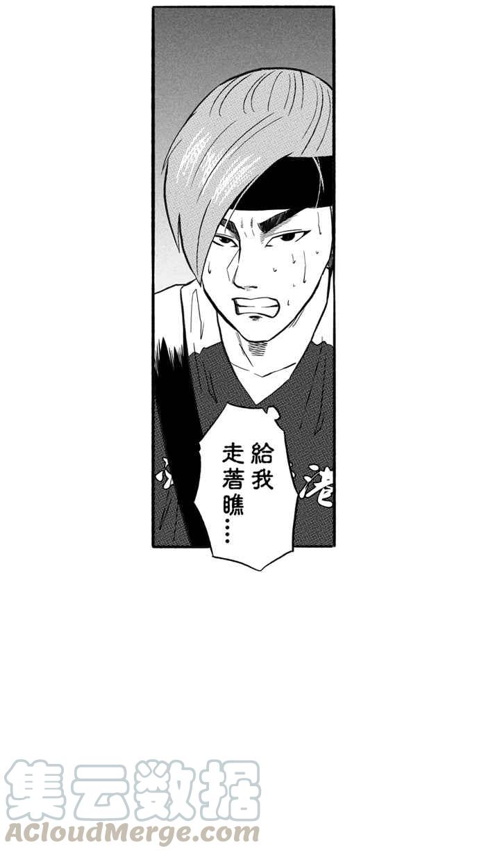 宅男打篮球第175话 必杀渔港队 PART9