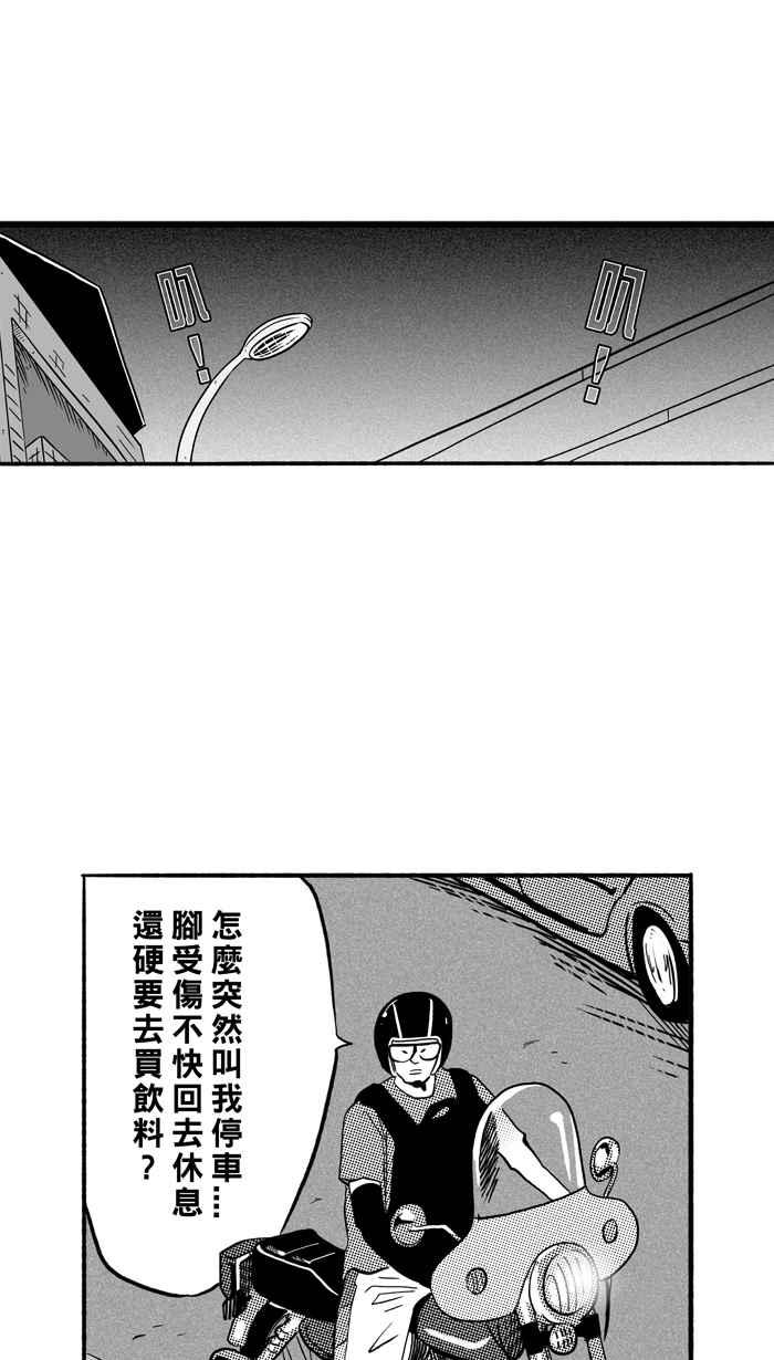 宅男打篮球第175话 必杀渔港队 PART9