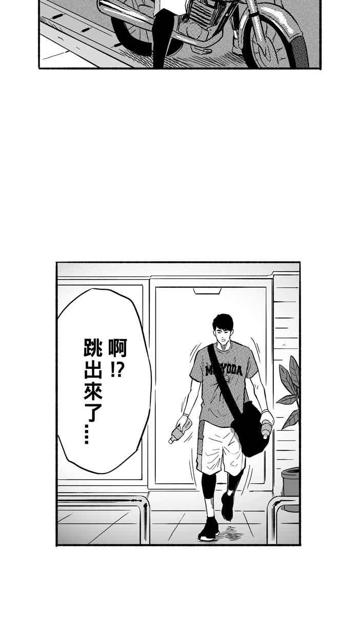 宅男打篮球第175话 必杀渔港队 PART9