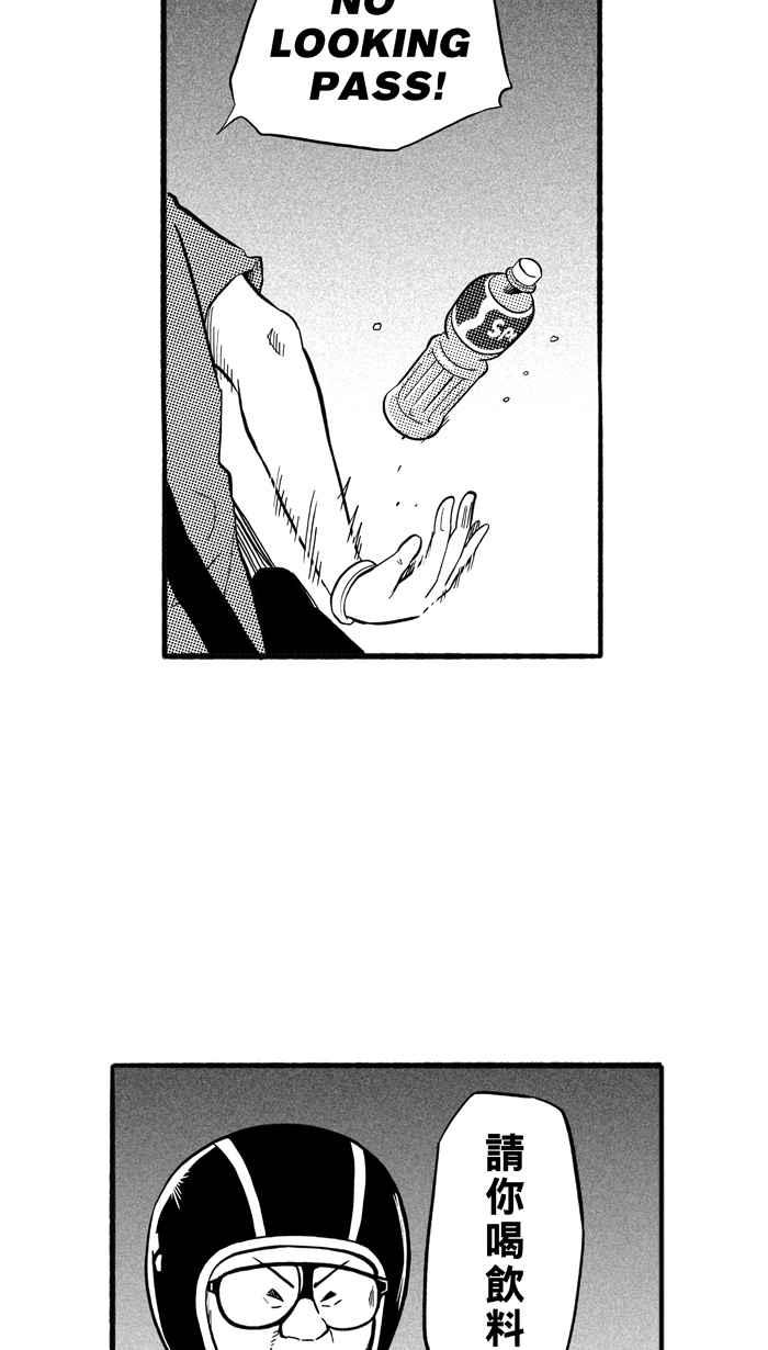 宅男打篮球第175话 必杀渔港队 PART9