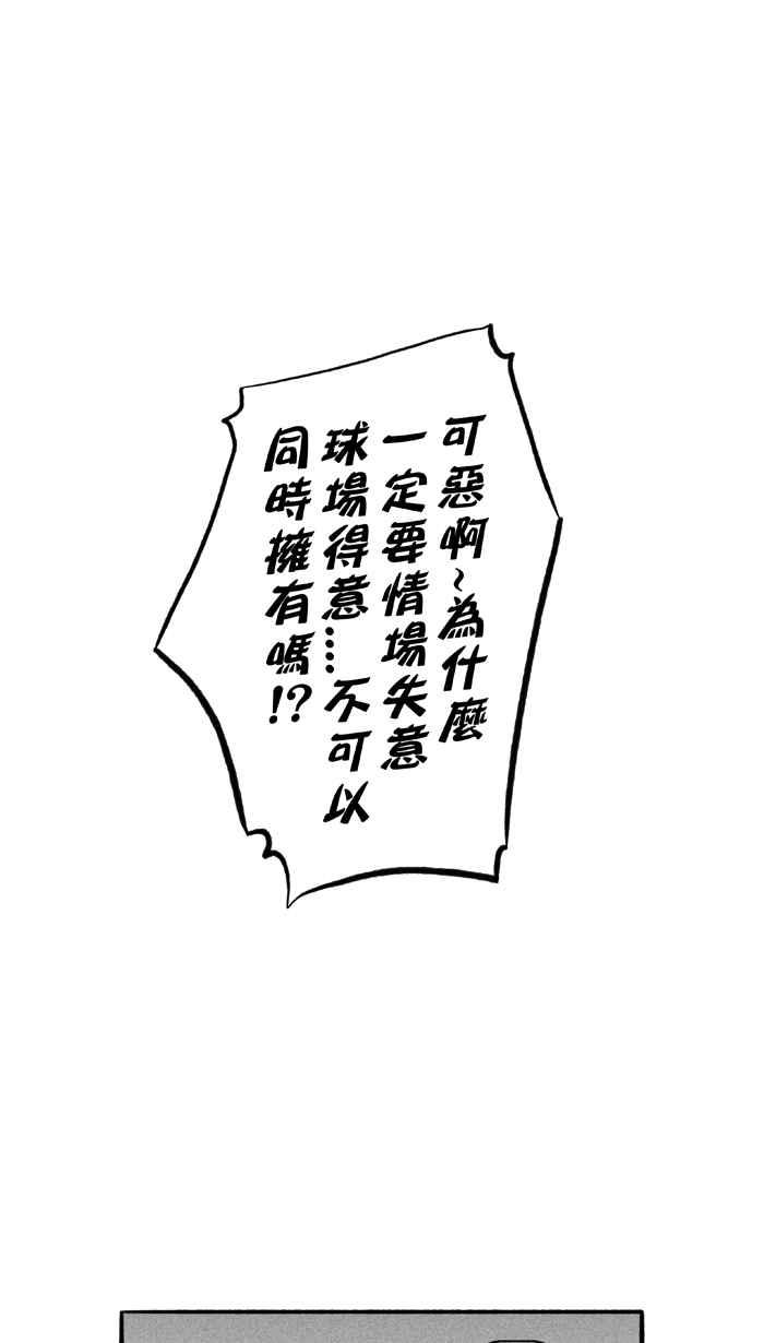宅男打篮球第175话 必杀渔港队 PART9