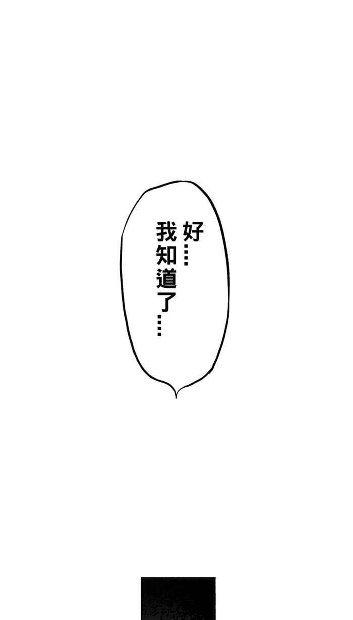 宅男打篮球第175话 必杀渔港队 PART9