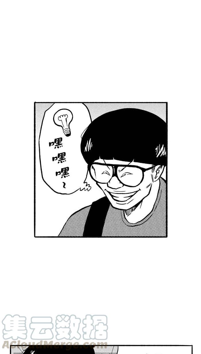 宅男打篮球第176话 同种不同价 PART1