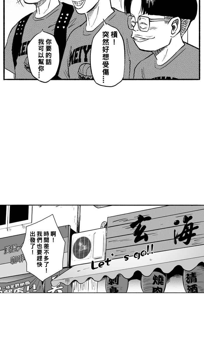 宅男打篮球第176话 同种不同价 PART1