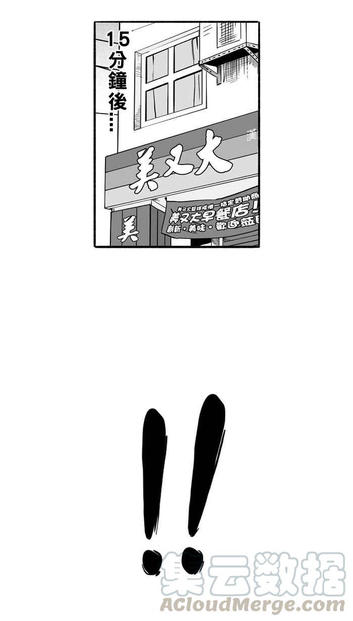 宅男打篮球第176话 同种不同价 PART1