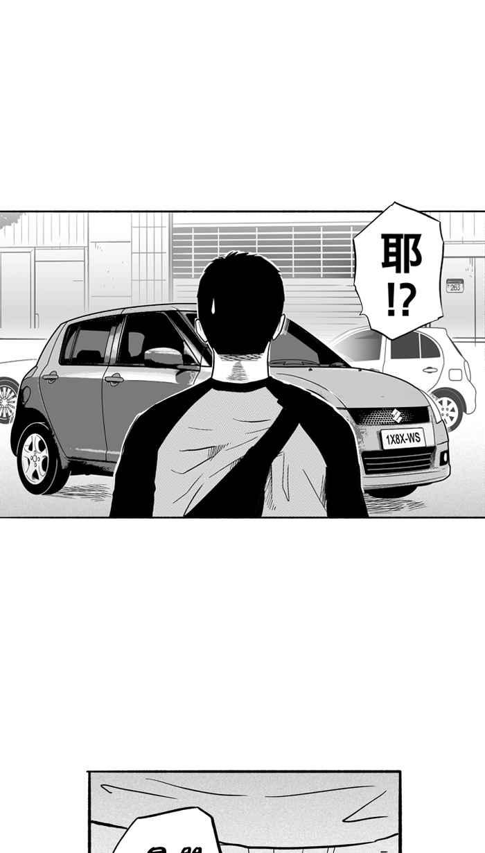 宅男打篮球第176话 同种不同价 PART1