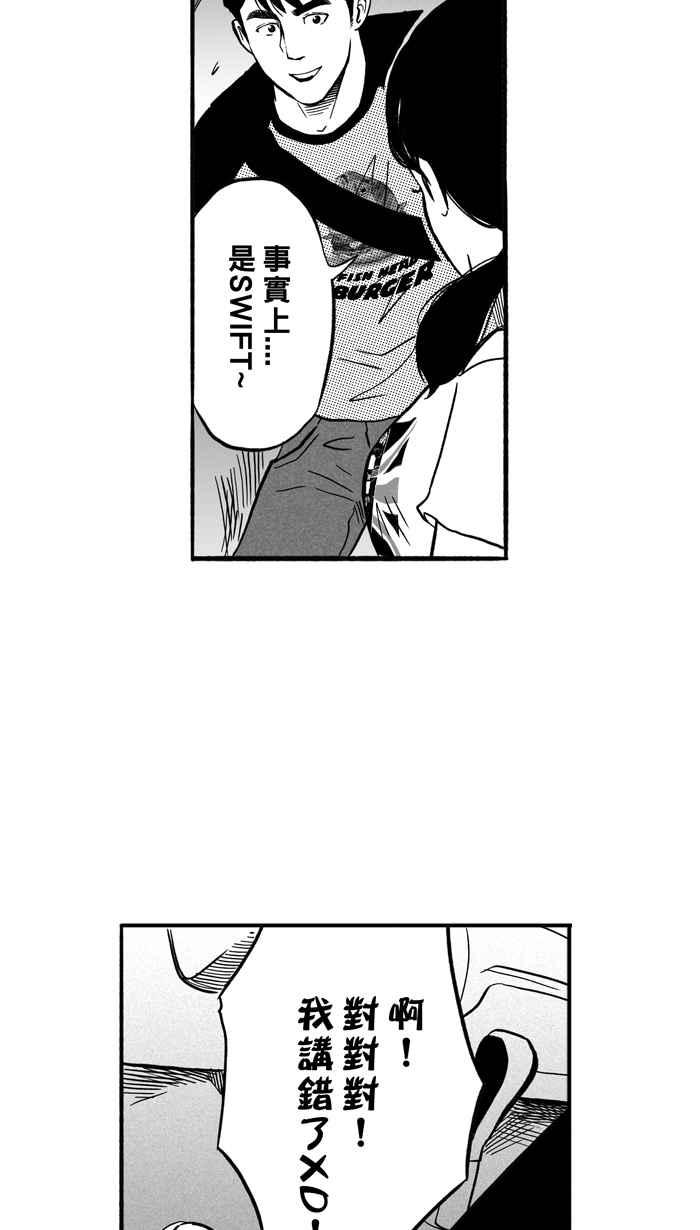 宅男打篮球第176话 同种不同价 PART1