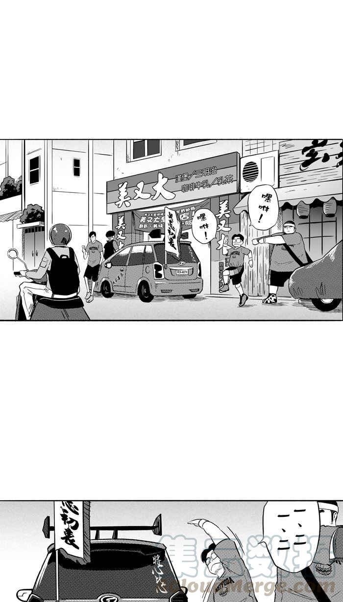 宅男打篮球第176话 同种不同价 PART1