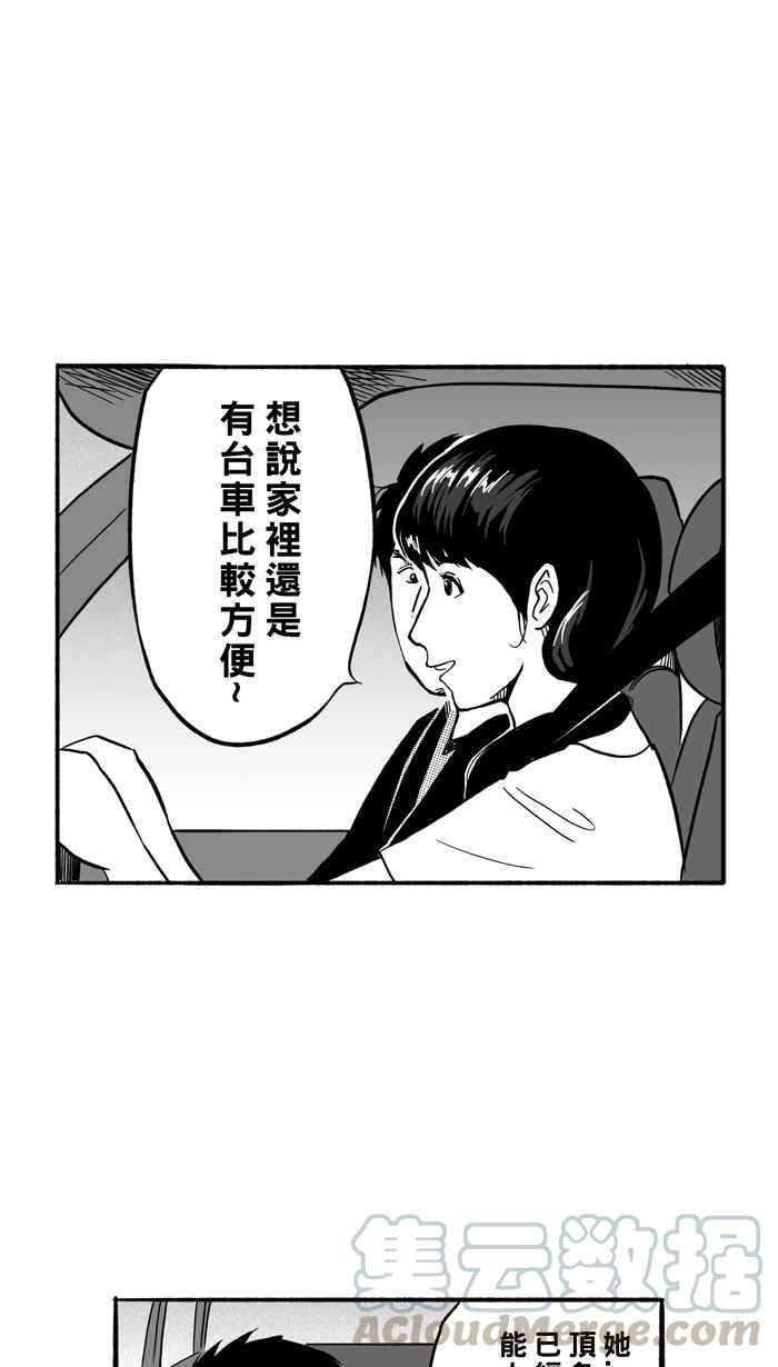 宅男打篮球第176话 同种不同价 PART1