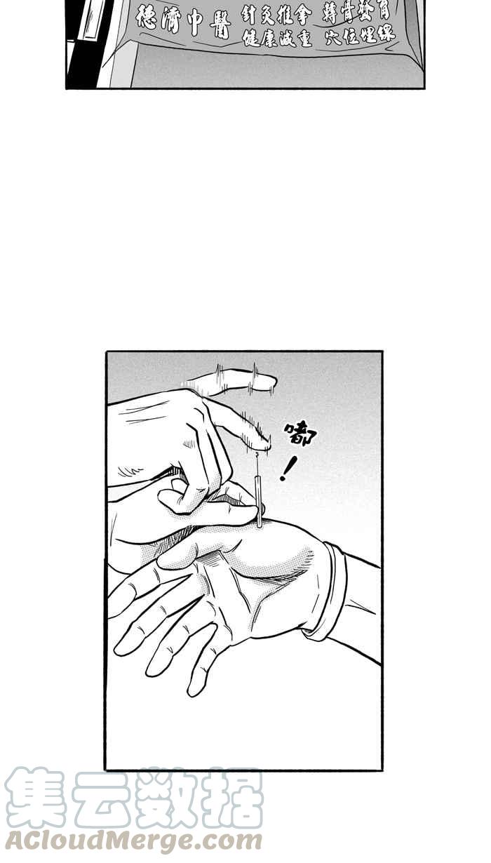 宅男打篮球第176话 同种不同价 PART1