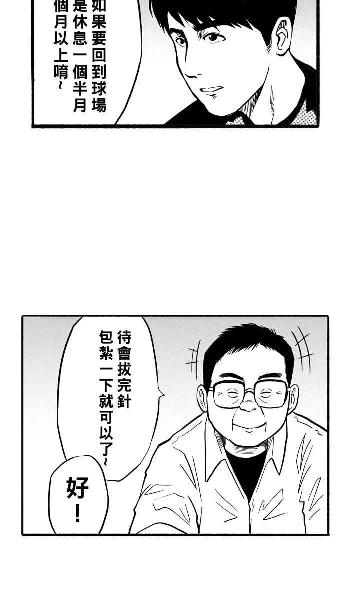 宅男打篮球第176话 同种不同价 PART1