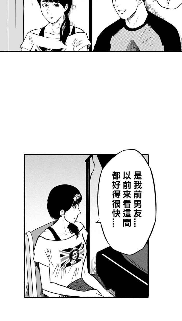 宅男打篮球第176话 同种不同价 PART1