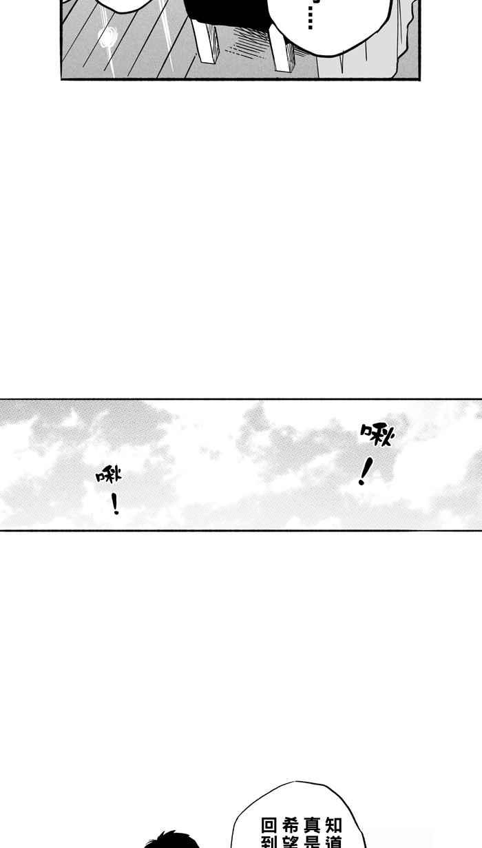 宅男打篮球第176话 同种不同价 PART1