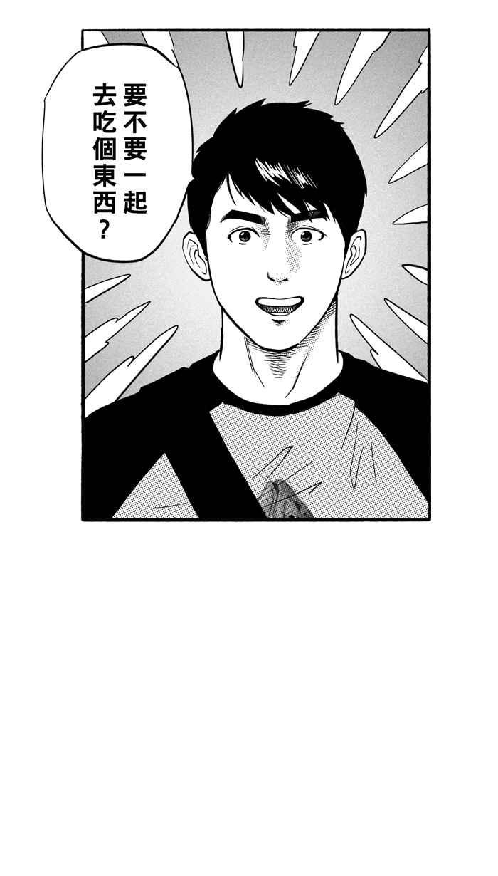 宅男打篮球第176话 同种不同价 PART1