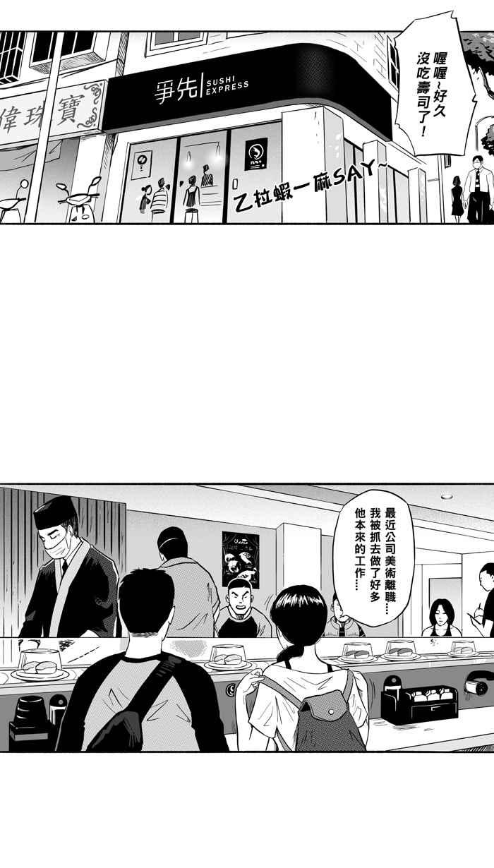 宅男打篮球第176话 同种不同价 PART1