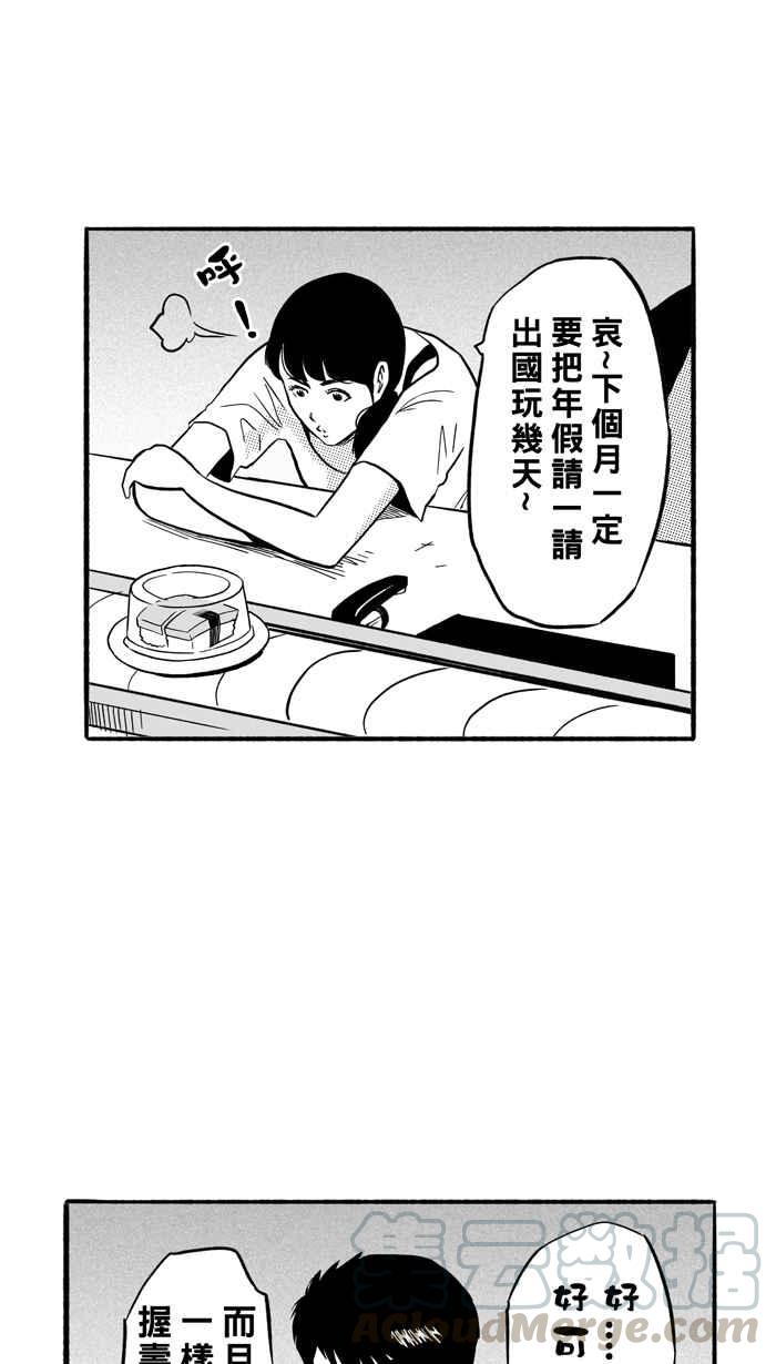 宅男打篮球第176话 同种不同价 PART1