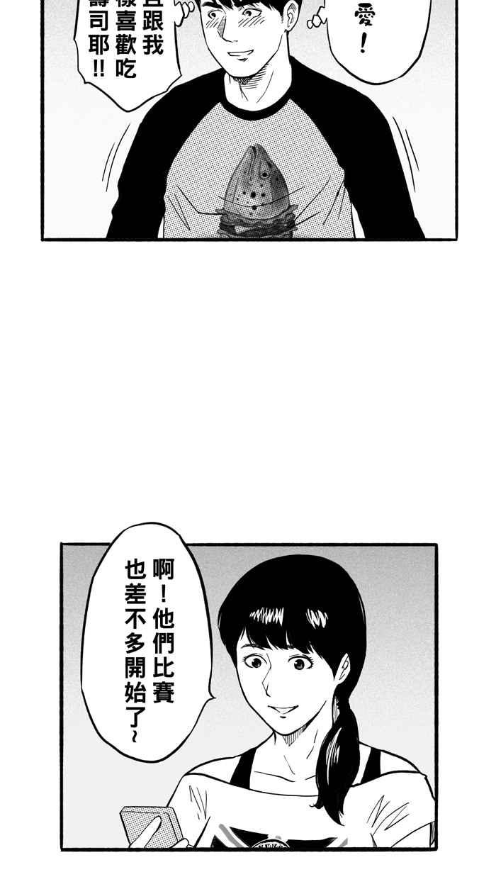 宅男打篮球第176话 同种不同价 PART1