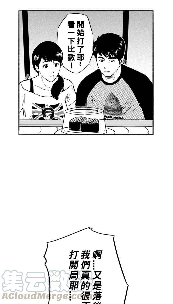 宅男打篮球第176话 同种不同价 PART1