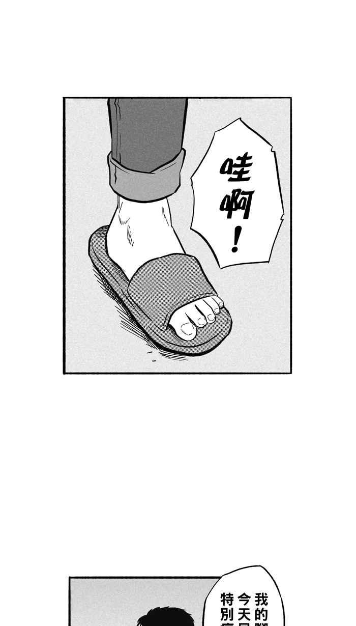 宅男打篮球第176话 同种不同价 PART1