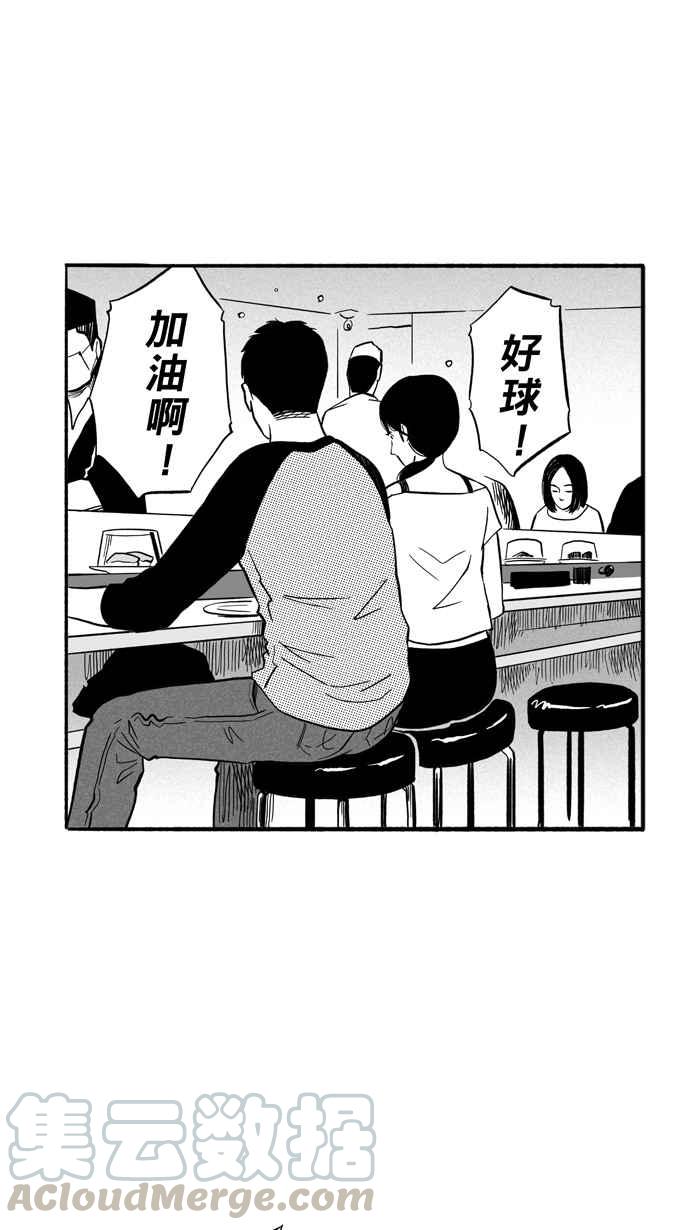 宅男打篮球第176话 同种不同价 PART1