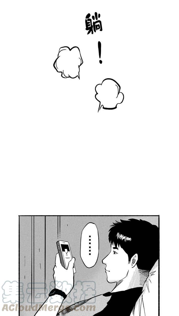 宅男打篮球第177话 同种不同价 PART2