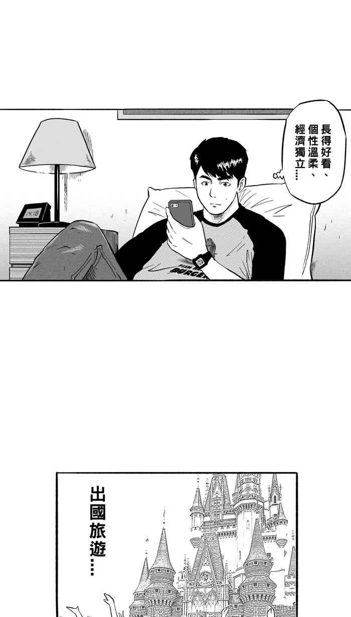 宅男打篮球第177话 同种不同价 PART2