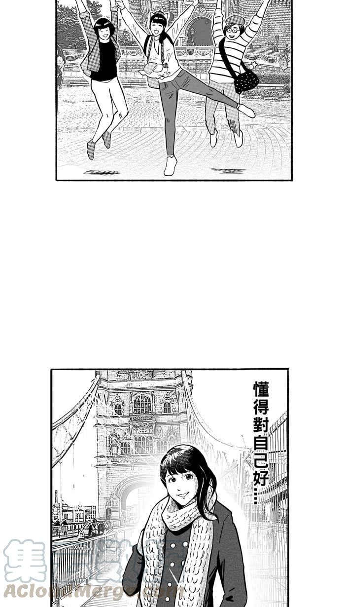 宅男打篮球第177话 同种不同价 PART2