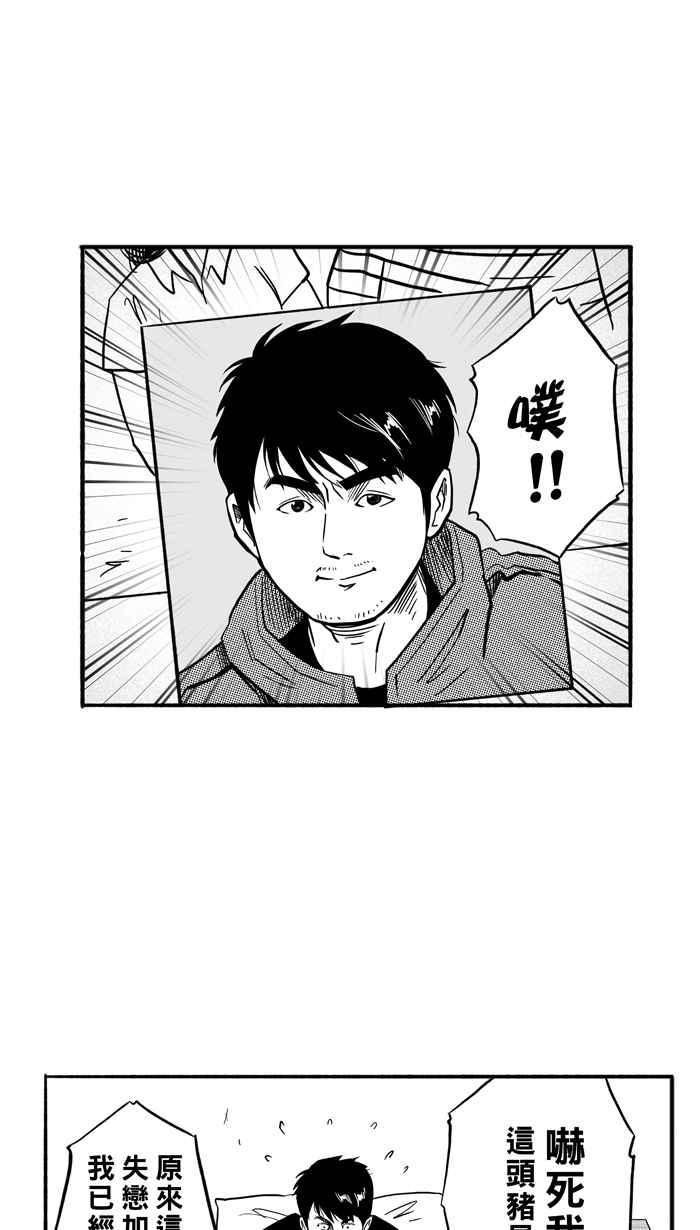 宅男打篮球第177话 同种不同价 PART2