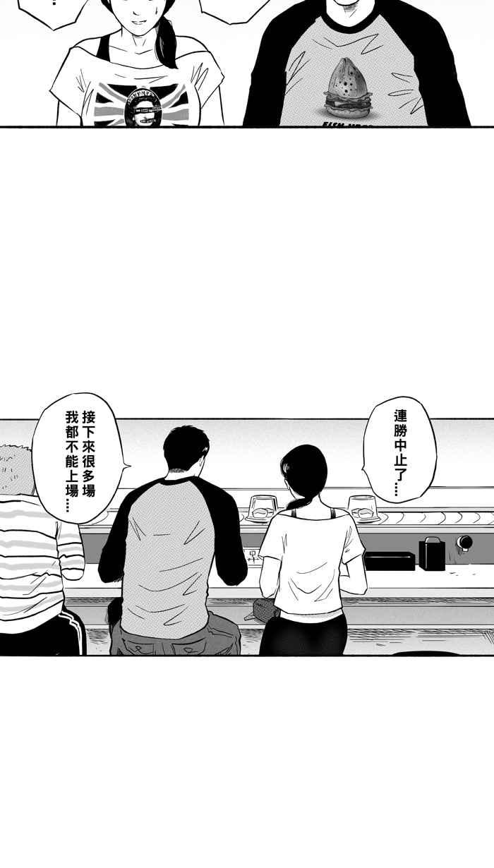 宅男打篮球第177话 同种不同价 PART2