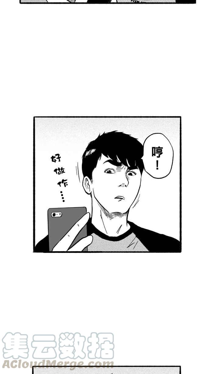 宅男打篮球第177话 同种不同价 PART2