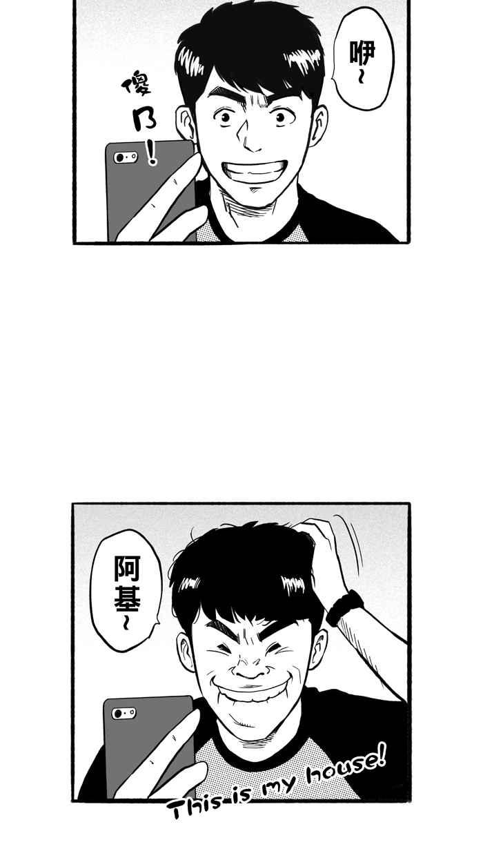 宅男打篮球第177话 同种不同价 PART2