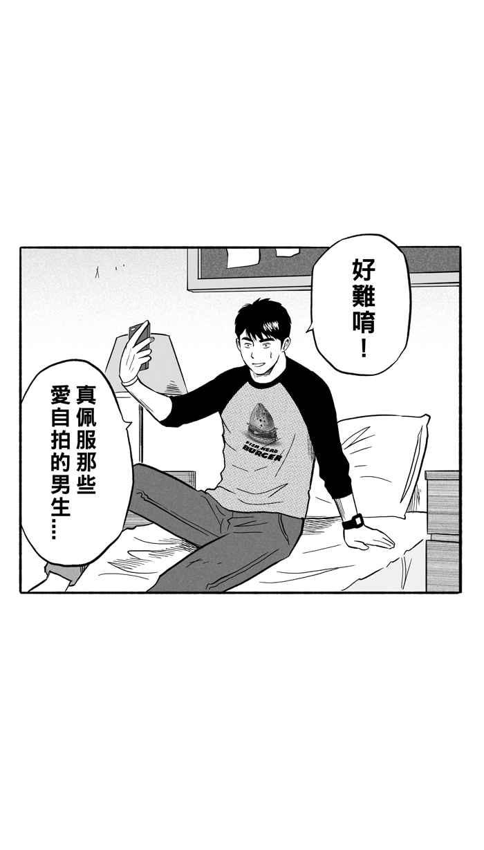 宅男打篮球第177话 同种不同价 PART2
