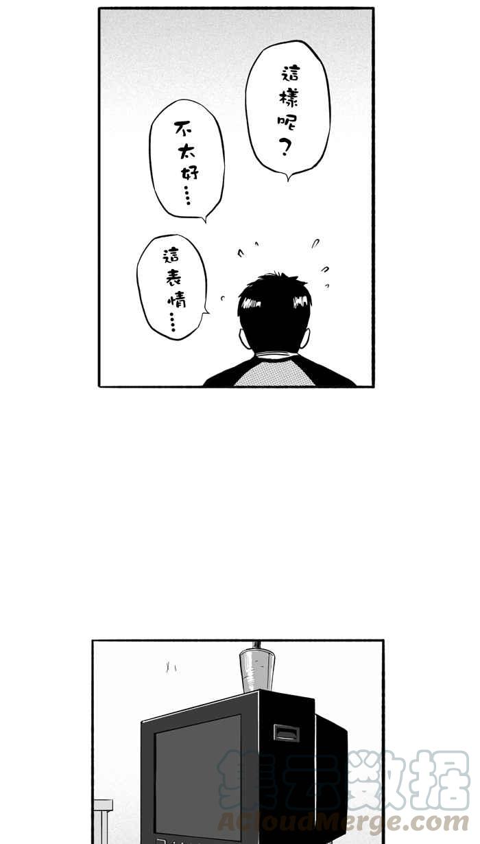 宅男打篮球第177话 同种不同价 PART2